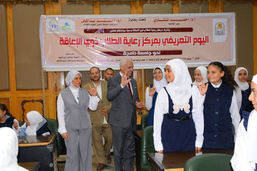 جامعة أسيوط تنظم اليوم التعريفي بمركز رعاية الطلاب ذوي الإعاقة وتكرم الأوائل والمتميزين